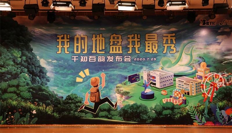>为你而生，与你共享！