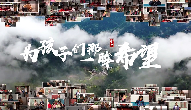 >扶贫攻坚，雷火·体育在行动！