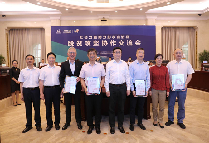 公益起航，雷火·体育在行动！